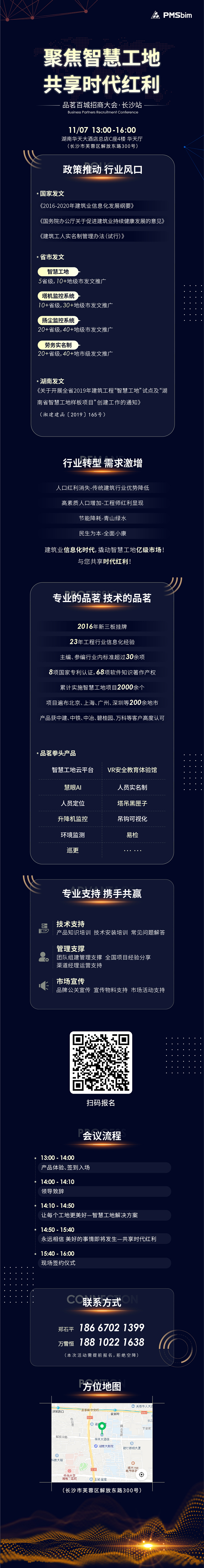 PC-官網(wǎng)長圖