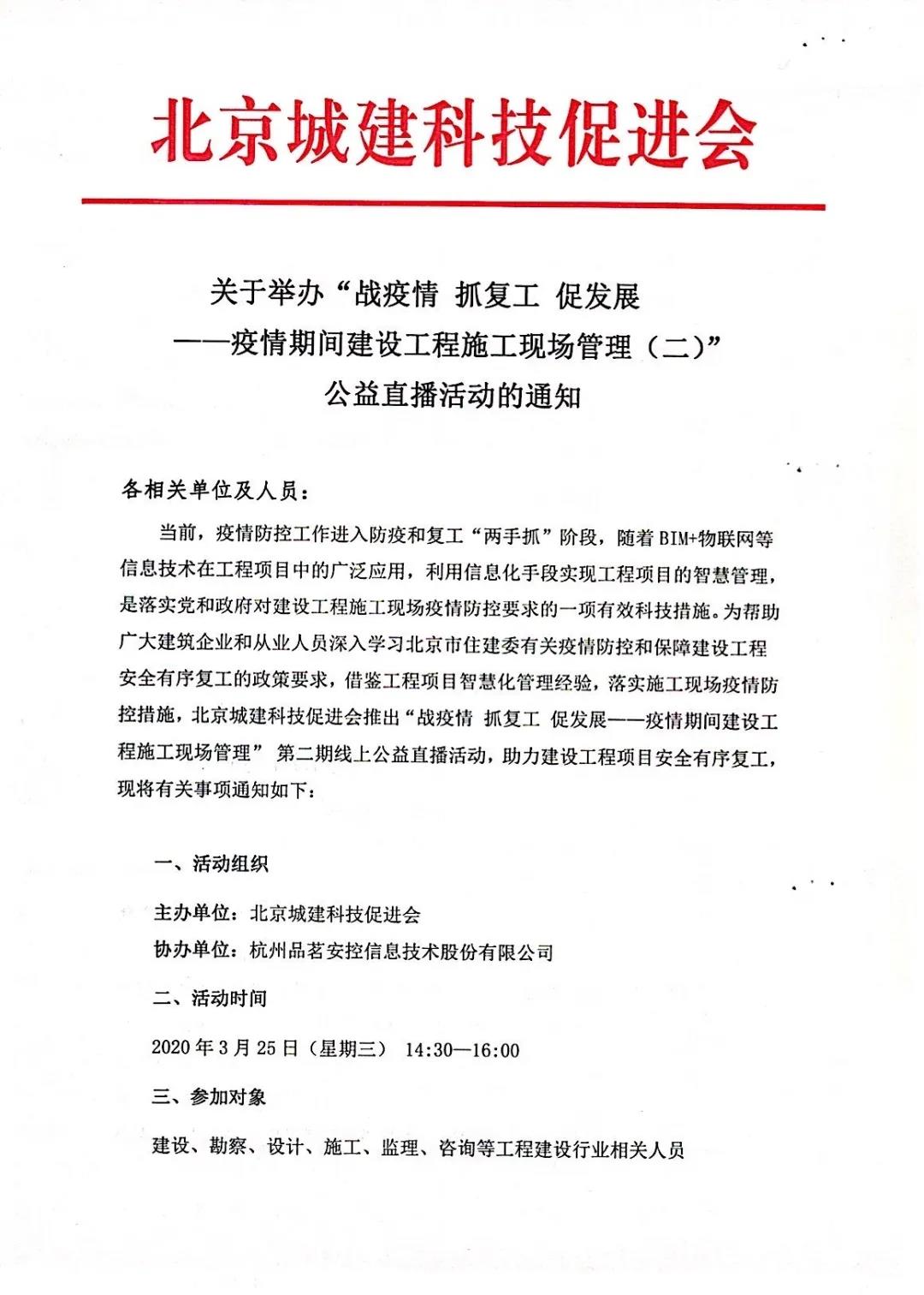 品茗,工地,智慧工地,施工,塔機(jī),云平臺,監(jiān)控,實名制