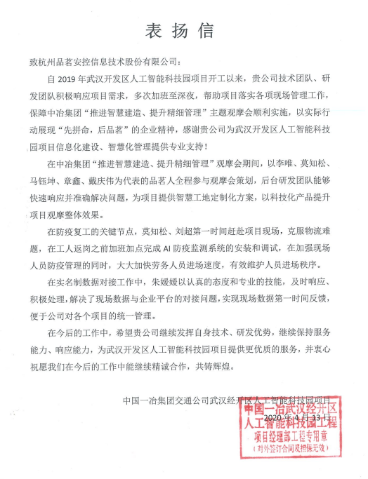 微信截圖_20200417165727