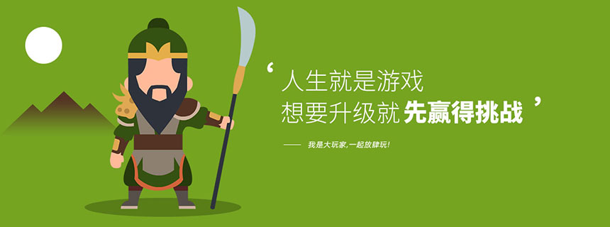 我們的加工