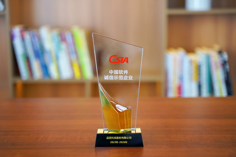 2023年-2026年中國軟件誠信示范企業(yè)_副本.jpg